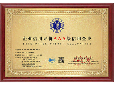 企業(yè)信用評(píng)價(jià)AAA